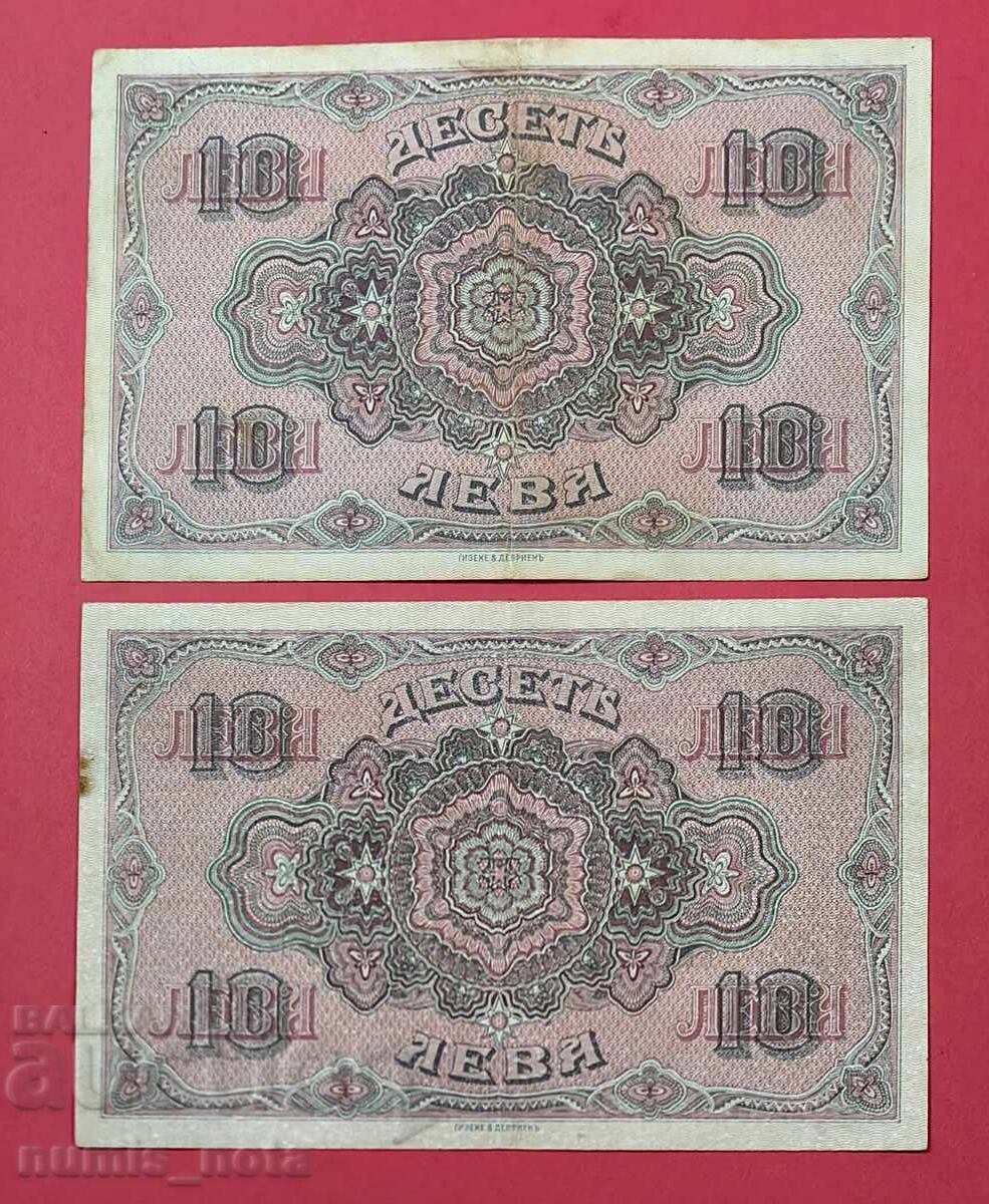 10 Leva 1919 - 2 pieces with consecutive serial numbers - 5