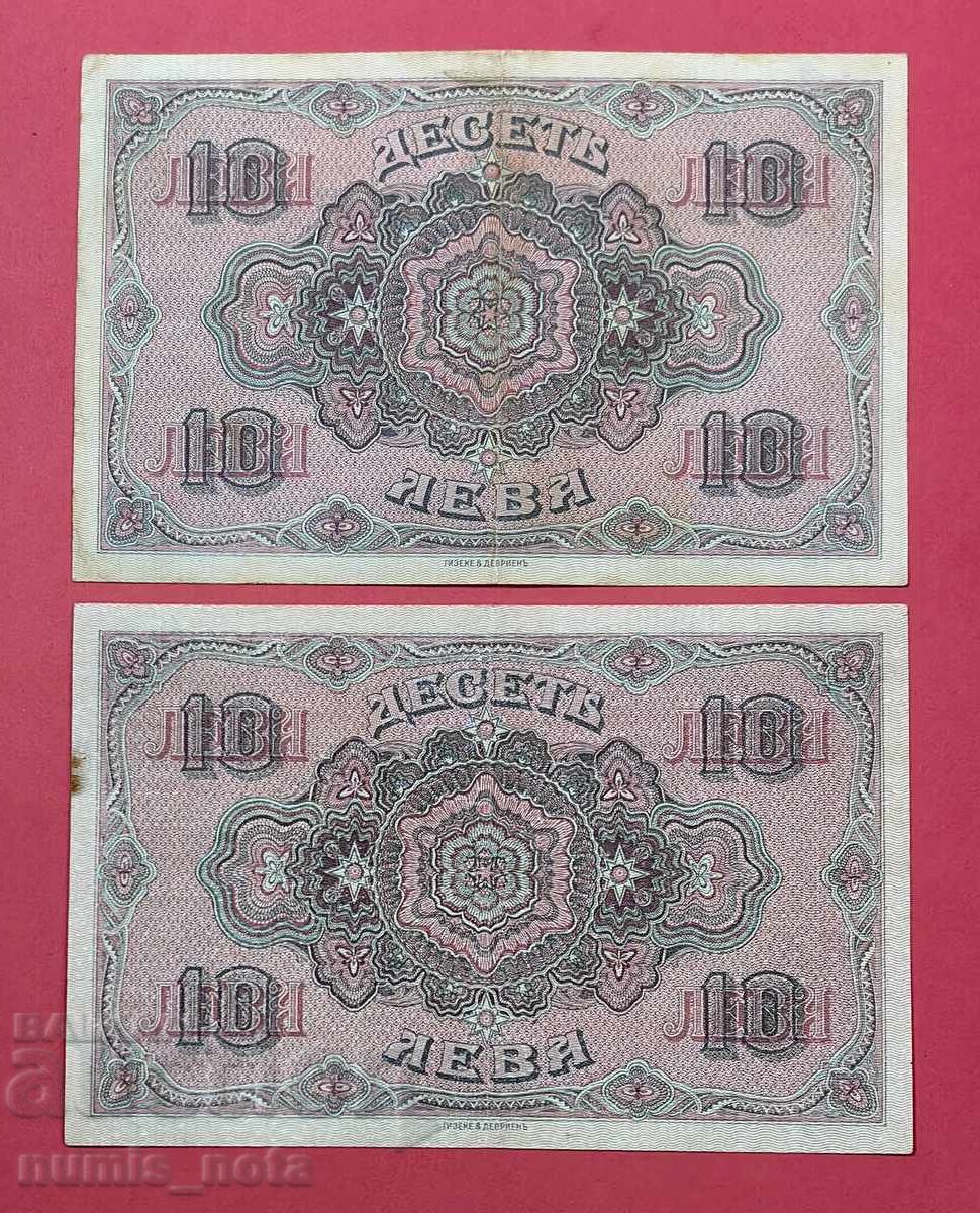 10 Leva 1919 - 2 pieces with consecutive serial numbers - 6