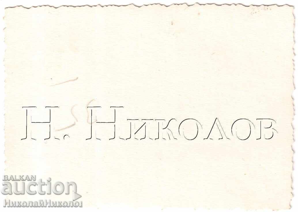 SMALL OLD PHOTO PILOT AVIATOR ALEXANDER TOROMANOV D532 with price 8.00 BGN | € 4.09 SMALL OLD PHOTO PILOT AVIATOR ALEXANDER TOROMANOV D532 with price 8.00 BGN | € 4.09