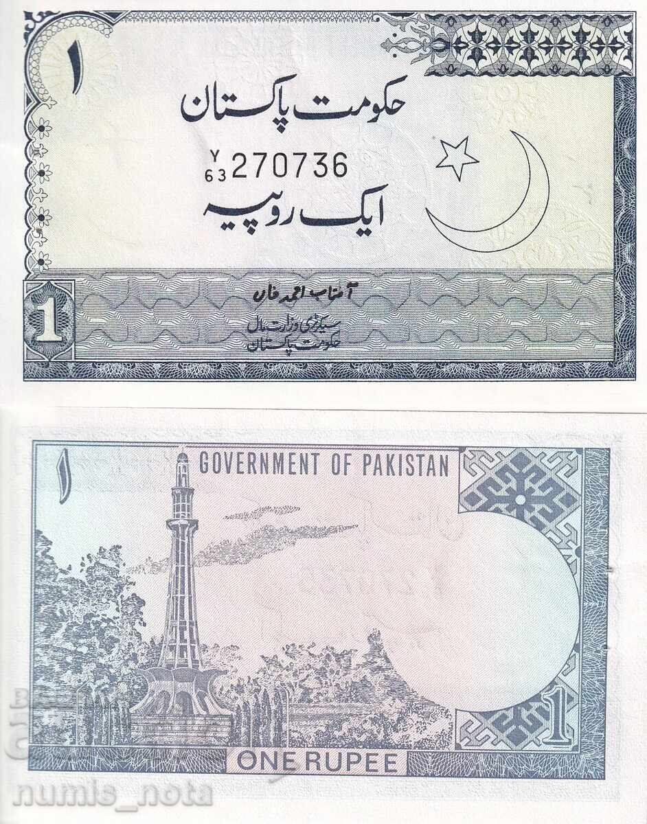 Πακιστάν 1 ρουπία 1975 - 76 UNC Πακιστάν 1 ρουπία 1975 - 76 UNC