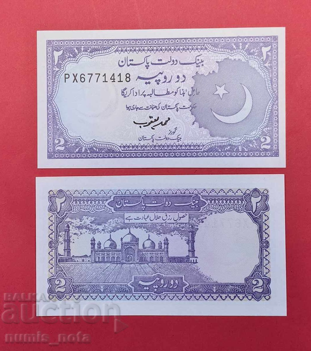 Pakistan 2 Rupees 1985-1992 UNC