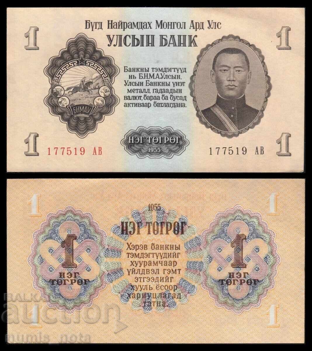 Mongolia 1 tugrik 1955 UNC Mongolia 1 tugrik 1955 UNC