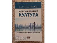 Εταιρική κουλτούρα - Έρικ Γ. Φλάμχολτς, Υβόν Ράνταλ
