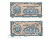 500 лева 1948 поредни номера - 2 броя, UNC
