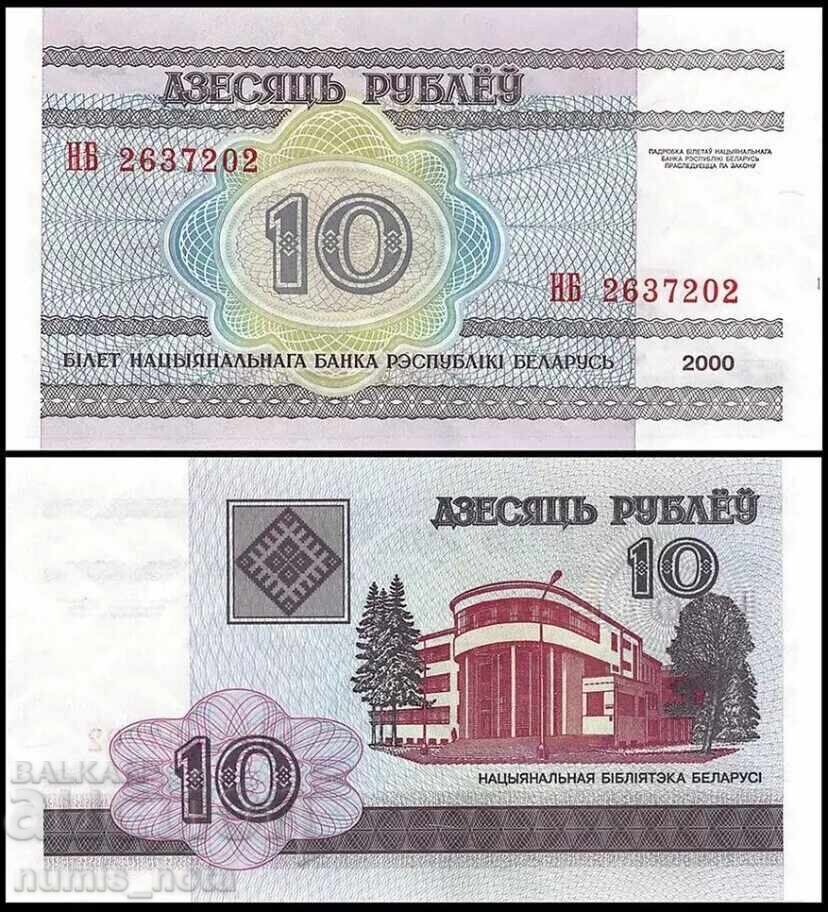 Belarus 10 rubles 2000 UNC