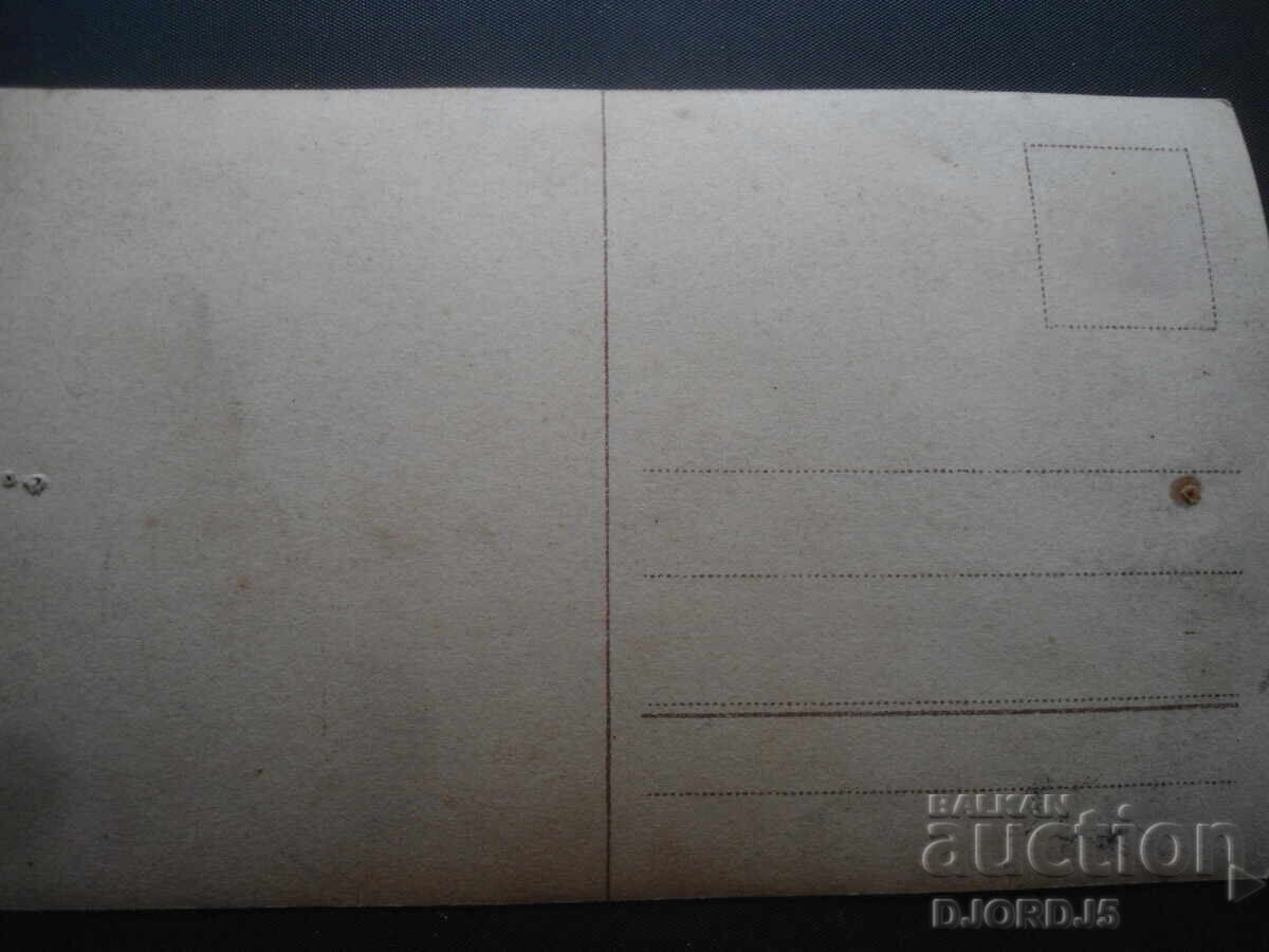 Old card with price 1.00 BGN | € 0.51 Old card with price 1.00 BGN | € 0.51