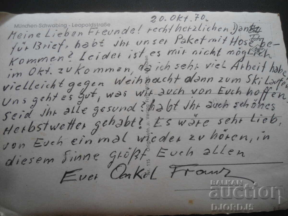 Munich Schwabing - Leopoldstrasse, Old Postcard with price 2.00 BGN | € 1.02 Munich Schwabing - Leopoldstrasse, Old Postcard with price 2.00 BGN | € 1.02