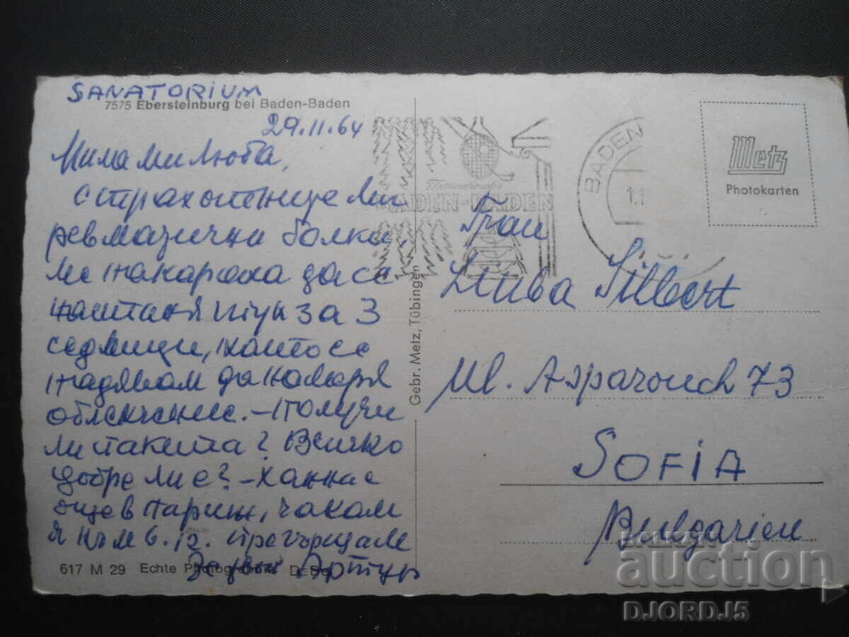 Ebersteinburg near Baden-Baden, 1964, Old Postcard with price 1.00 BGN | € 0.51