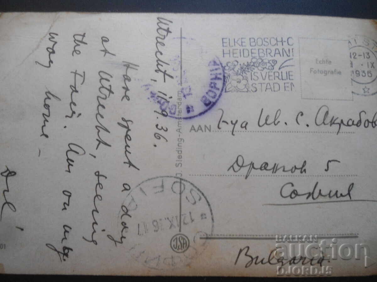 Amsterdam, Old Postcard with price 1.00 BGN | € 0.51 Amsterdam, Old Postcard with price 1.00 BGN | € 0.51