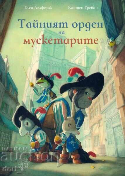 Το Μυστικό Τάγμα των Μουσκετάριδων Το Μυστικό Τάγμα των Μουσκετάριδων