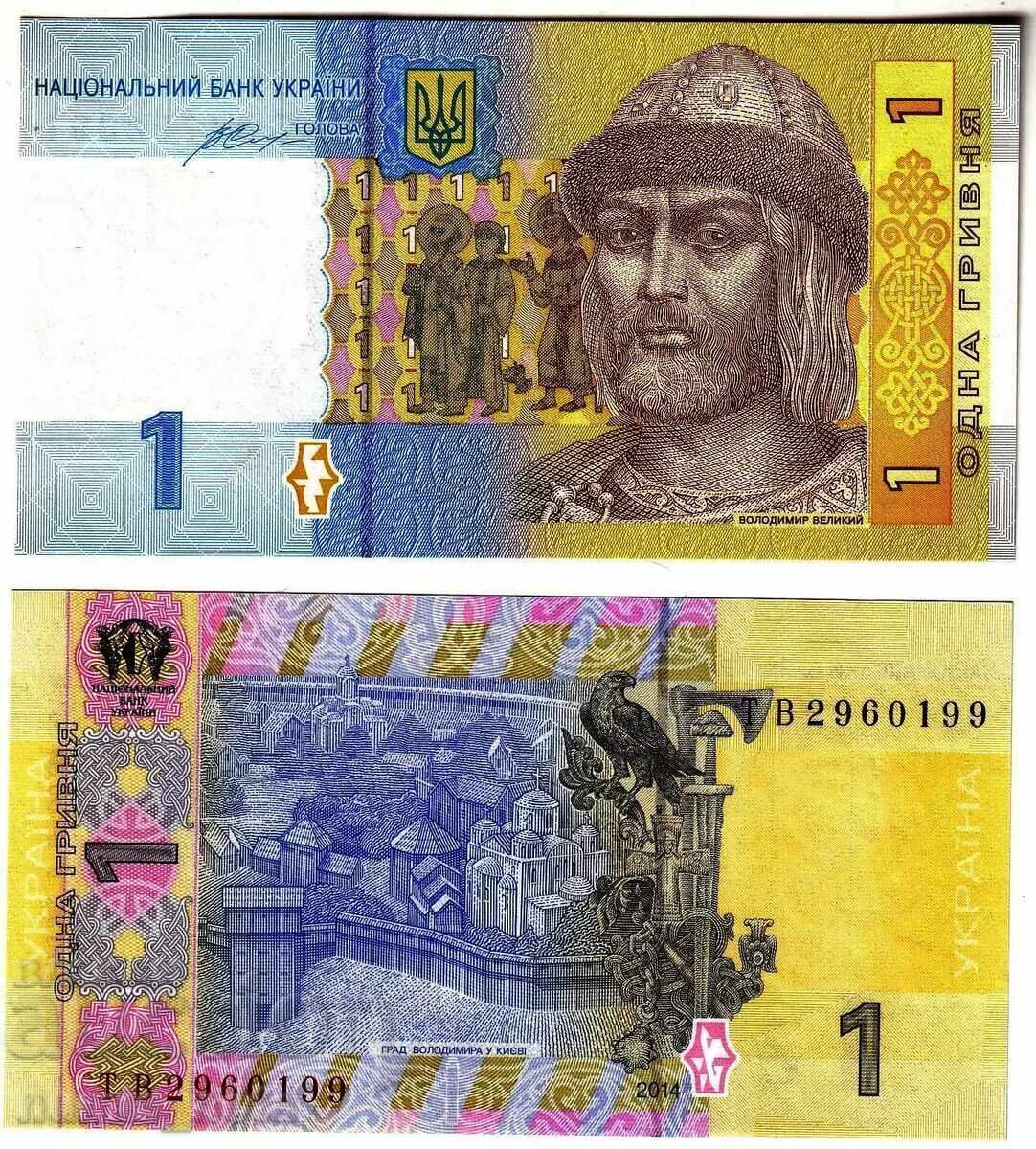 Ukraine 1 Hryvnia 2011 UNC