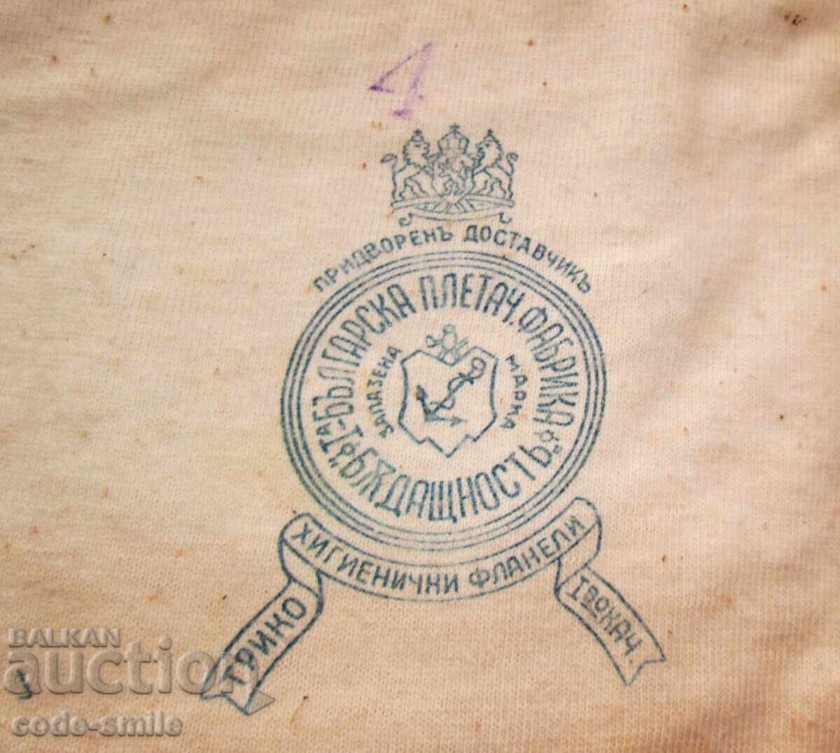 Licitație Lenjerie intimă veche de ofițer, chiloți, Regatul Bulgariei, furnizor de curte