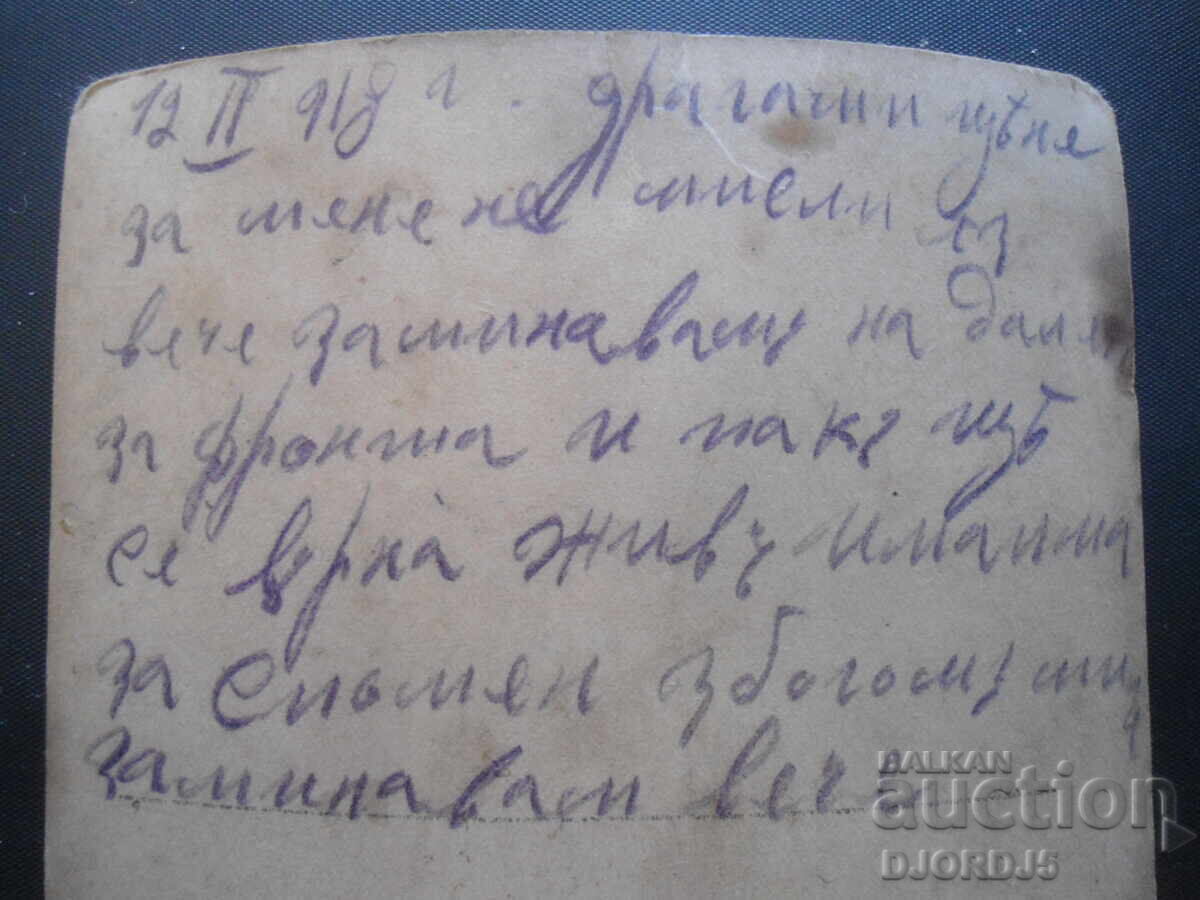 Delivery of Old photo, 12.II.1918 Delivery of Old photo, 12.II.1918