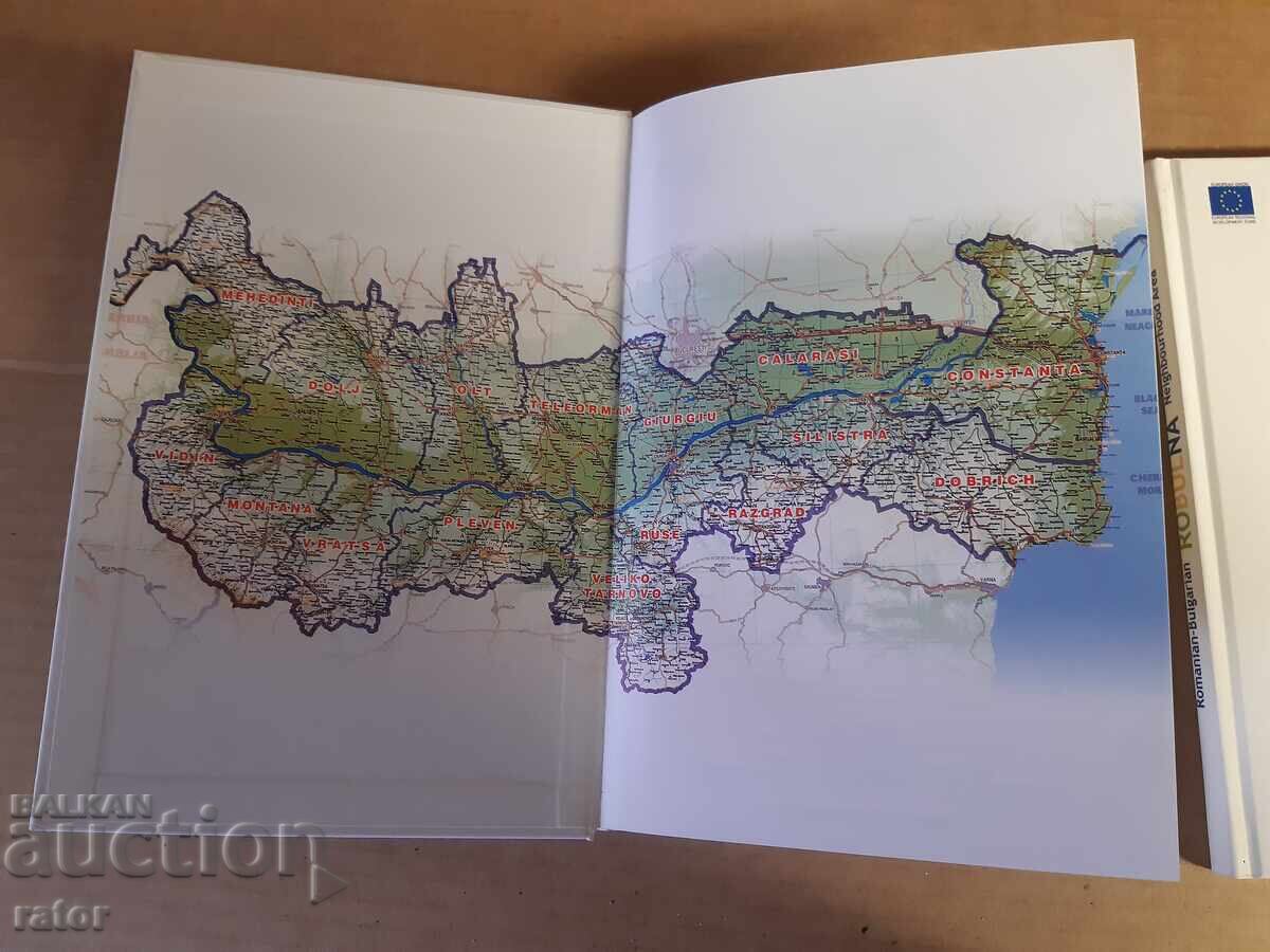 Delivery of BULGARIAN-ROMANIAN REGIONS FOR GOOD NEIGHBORLINESS (BROD) in two volumes Delivery of BULGARIAN-ROMANIAN REGIONS FOR GOOD NEIGHBORLINESS (BROD) in two volumes