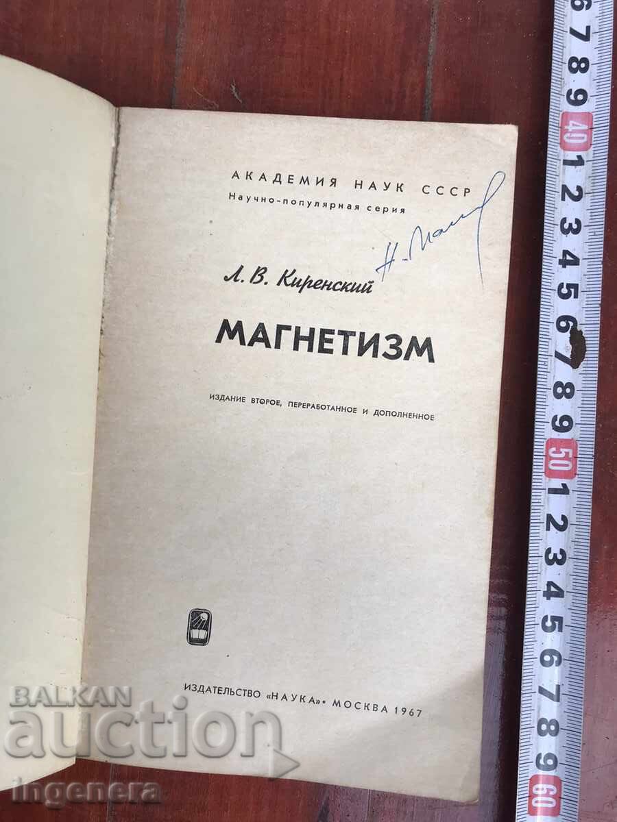CARTE-L.V.KIRENSKI-MAGNETISM-1967 cu preț 9.00 BGN | € 4.60