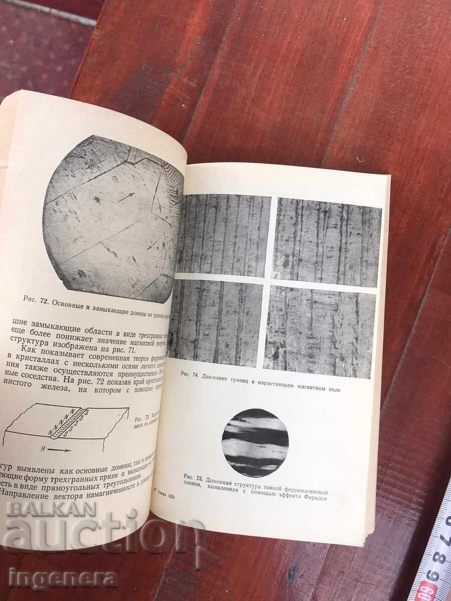 Livrarea CARTE-L.V.KIRENSKI-MAGNETISM-1967