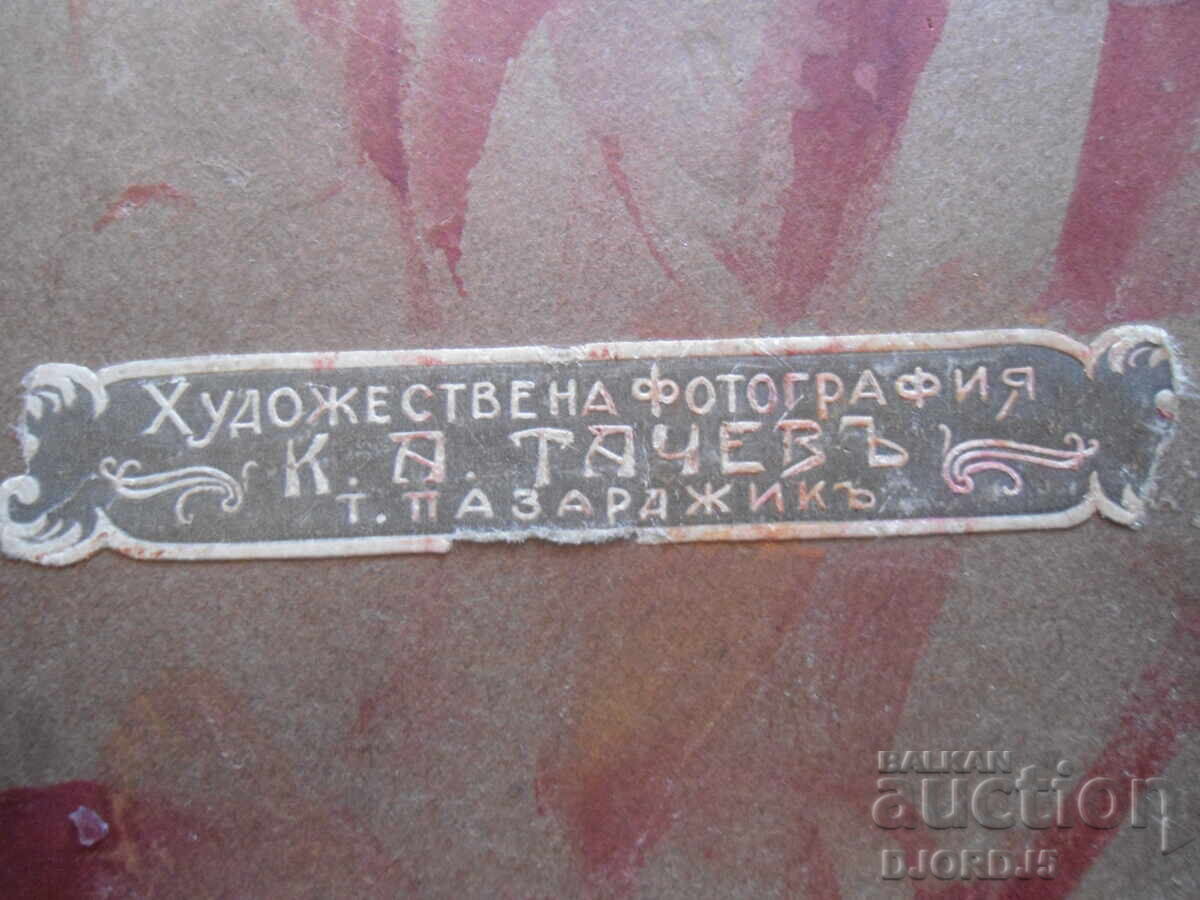 Delivery of Old photo, cardboard, 3rd grade, Art. photogr., Tachev, Pazardzhik Delivery of Old photo, cardboard, 3rd grade, Art. photogr., Tachev, Pazardzhik