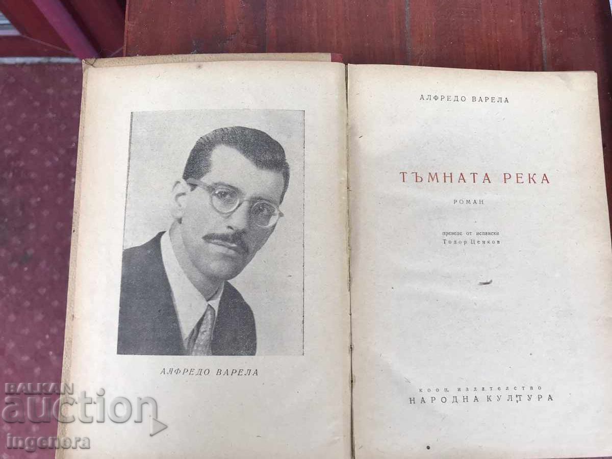 CARTE - ALFREDO VARELA - RÂUL ÎNTUNECAT - 1950 cu preț 5.00 BGN | € 2.56