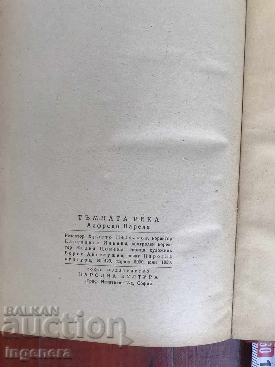 Licitație CARTE - ALFREDO VARELA - RÂUL ÎNTUNECAT - 1950