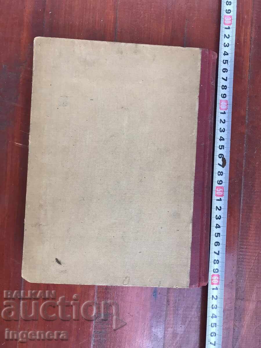 Delivery of BOOK - FYODOR GLADKOV - ENERGY - 1948 Delivery of BOOK - FYODOR GLADKOV - ENERGY - 1948