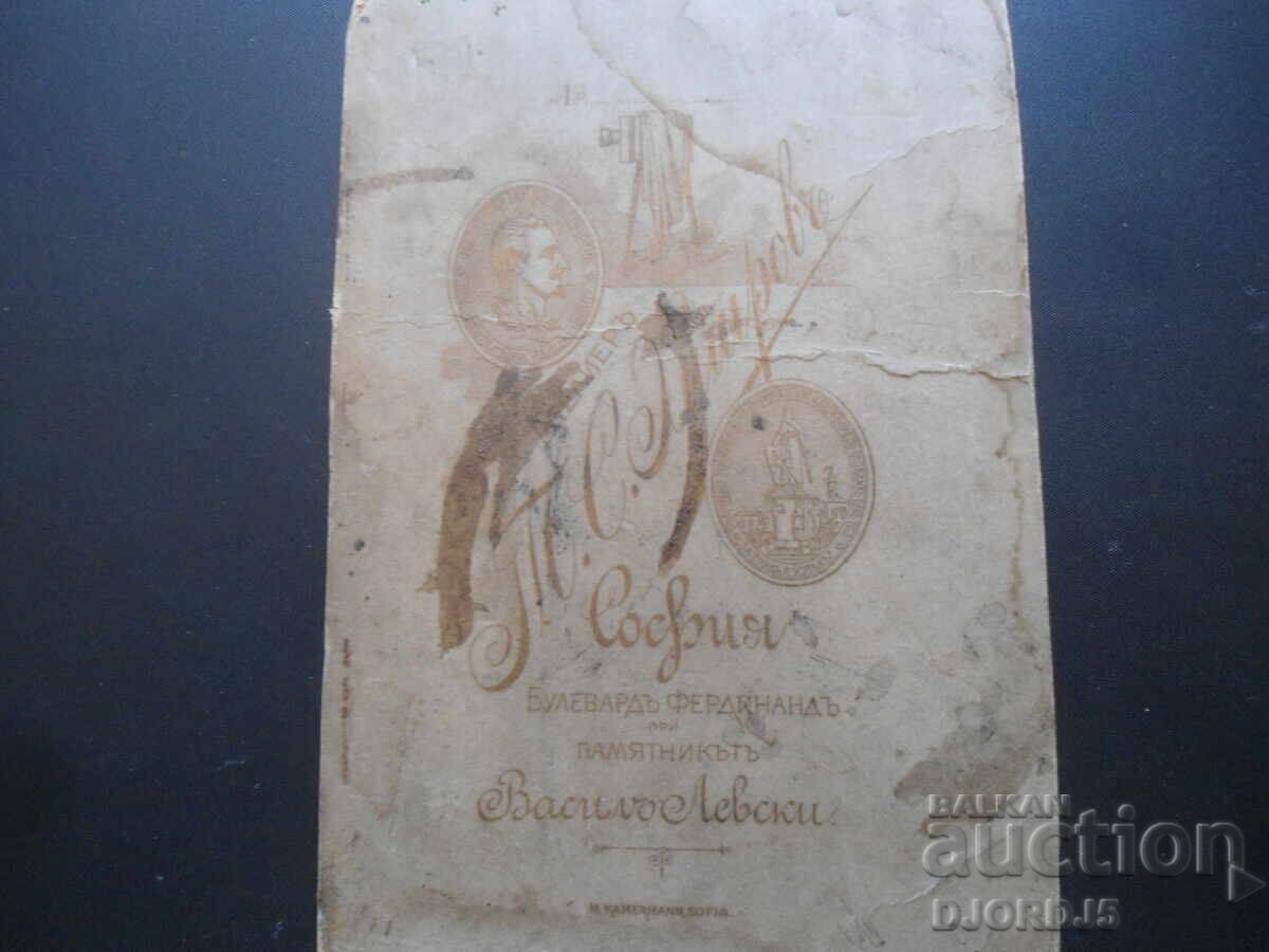 Auction Old photo, cardboard, T.S. Hitrov, Sofia Auction Old photo, cardboard, T.S. Hitrov, Sofia