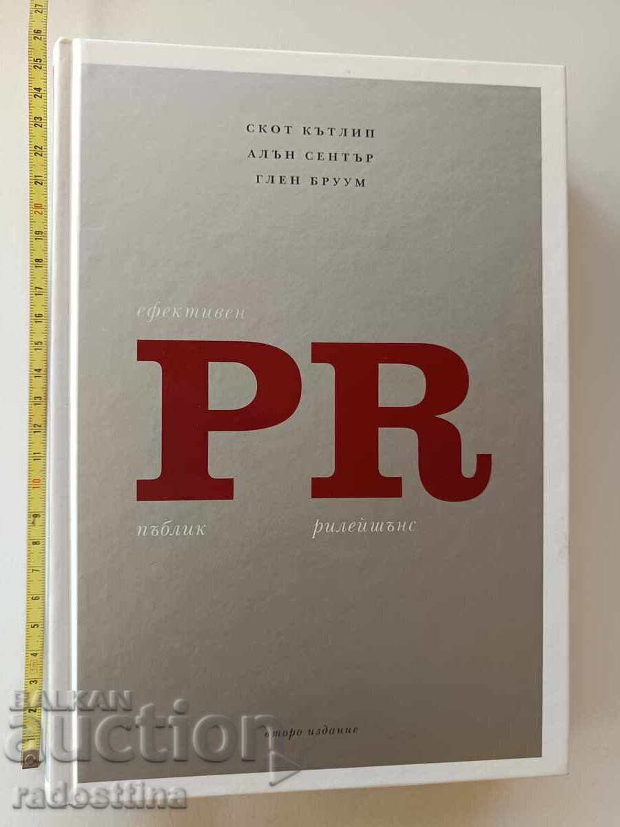 PR Relații Publice Eficiente cu preț € 51.12 | 99.98 BGN PR Relații Publice Eficiente cu preț € 51.12 | 99.98 BGN
