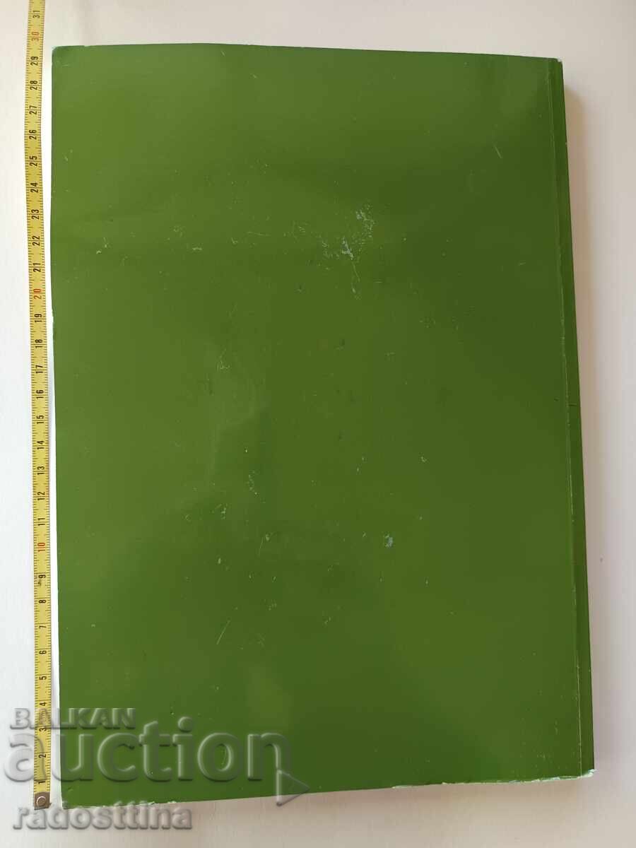 Geographic Information Systems Yulin Tepeliev with price 79.99 BGN | € 40.90 Geographic Information Systems Yulin Tepeliev with price 79.99 BGN | € 40.90