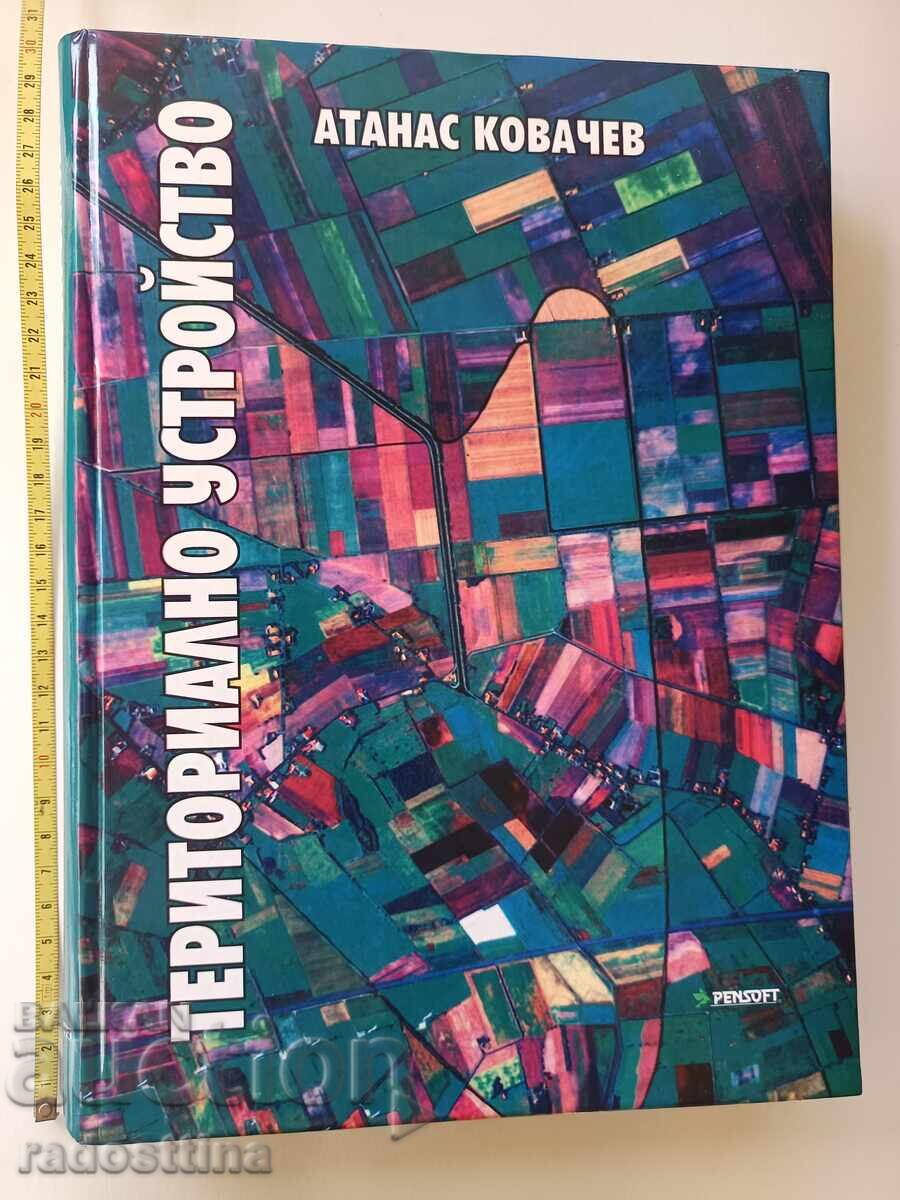 Χωροταξία Χωροταξία