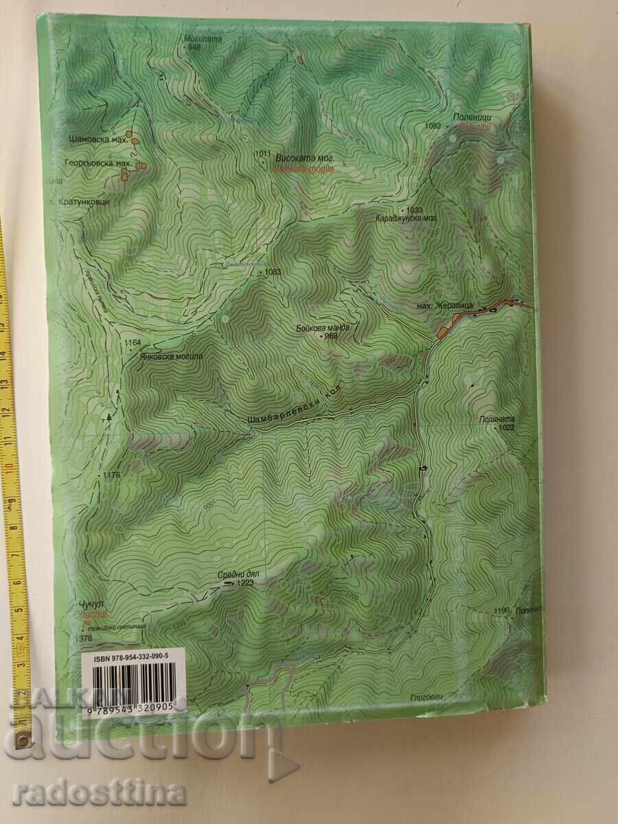 Lecții de planificare verticală Veneta Kotseva cu preț € 60.00 | 117.35 BGN