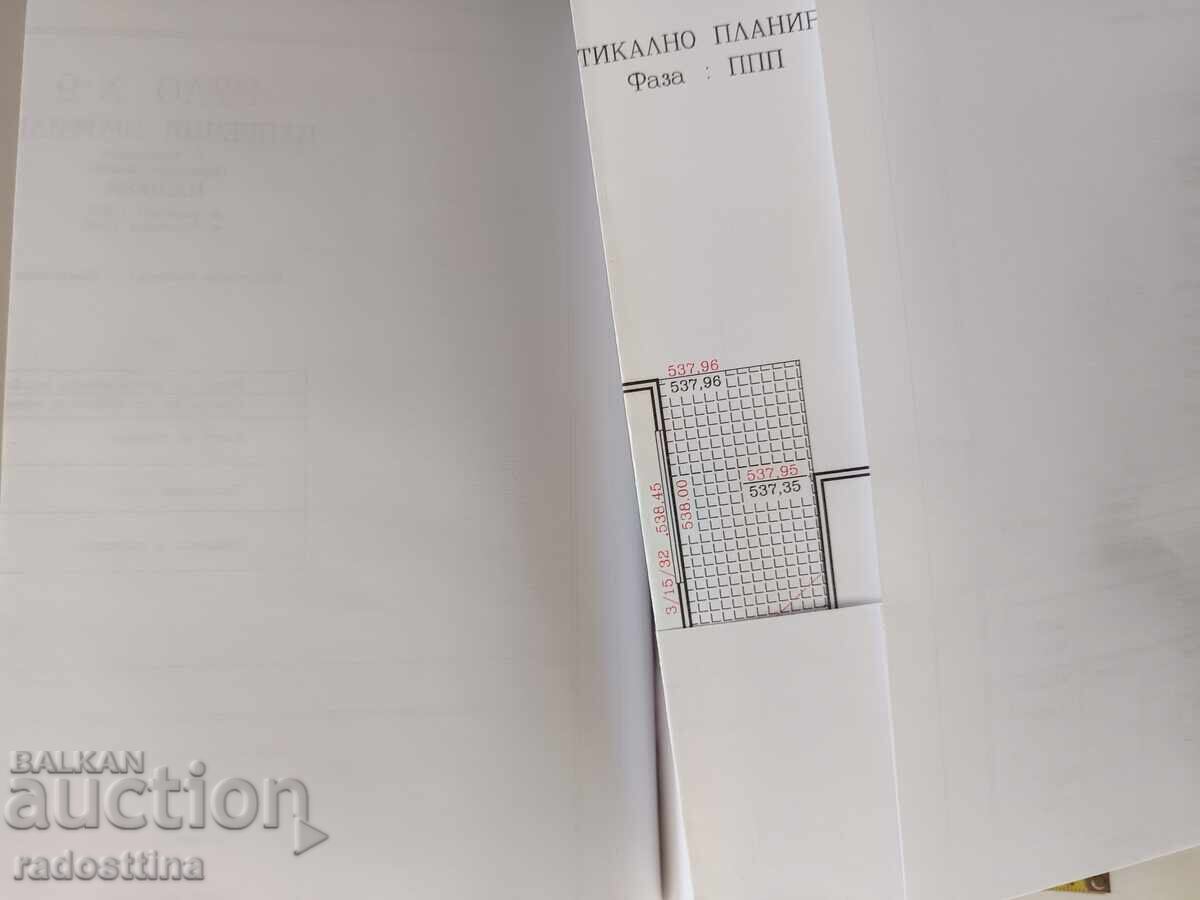 Lectures on Vertical Planning Veneta Kotseva - 5