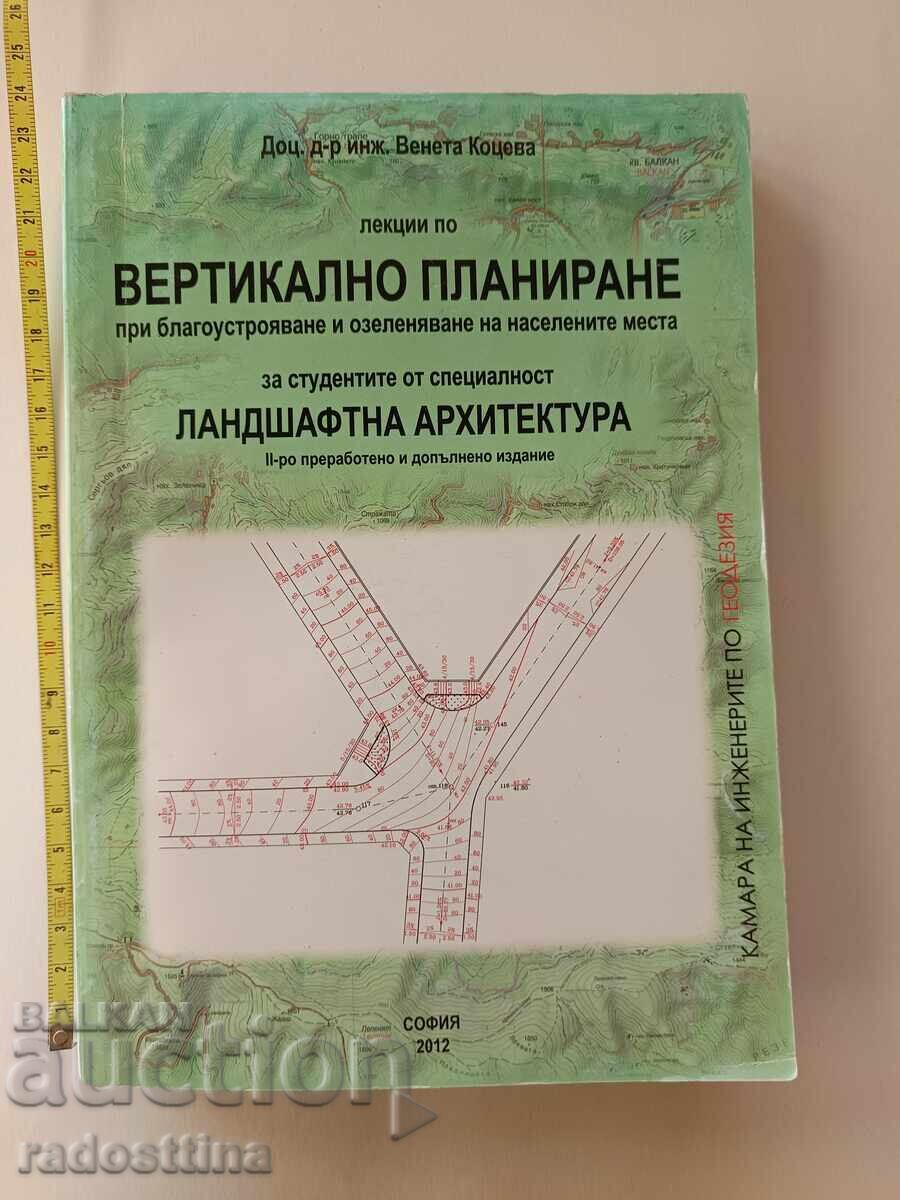 Lecții de planificare verticală Veneta Kotseva