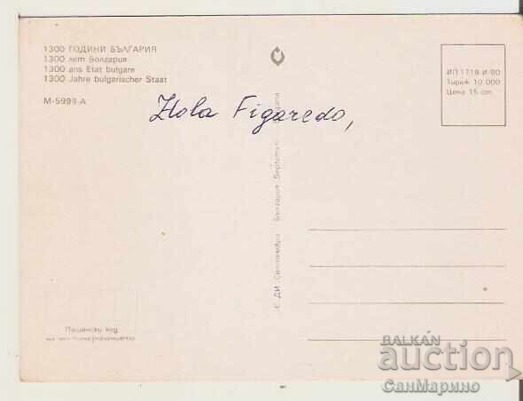 Bulgaria Card 1300 Years 2* with price 0.80 BGN | € 0.41 Bulgaria Card 1300 Years 2* with price 0.80 BGN | € 0.41