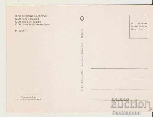 Bulgaria Card 1300 Years 3* with price 0.80 BGN | € 0.41 Bulgaria Card 1300 Years 3* with price 0.80 BGN | € 0.41