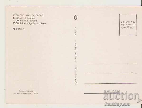 Bulgaria Card 1300 Years 4* with price 0.80 BGN | € 0.41