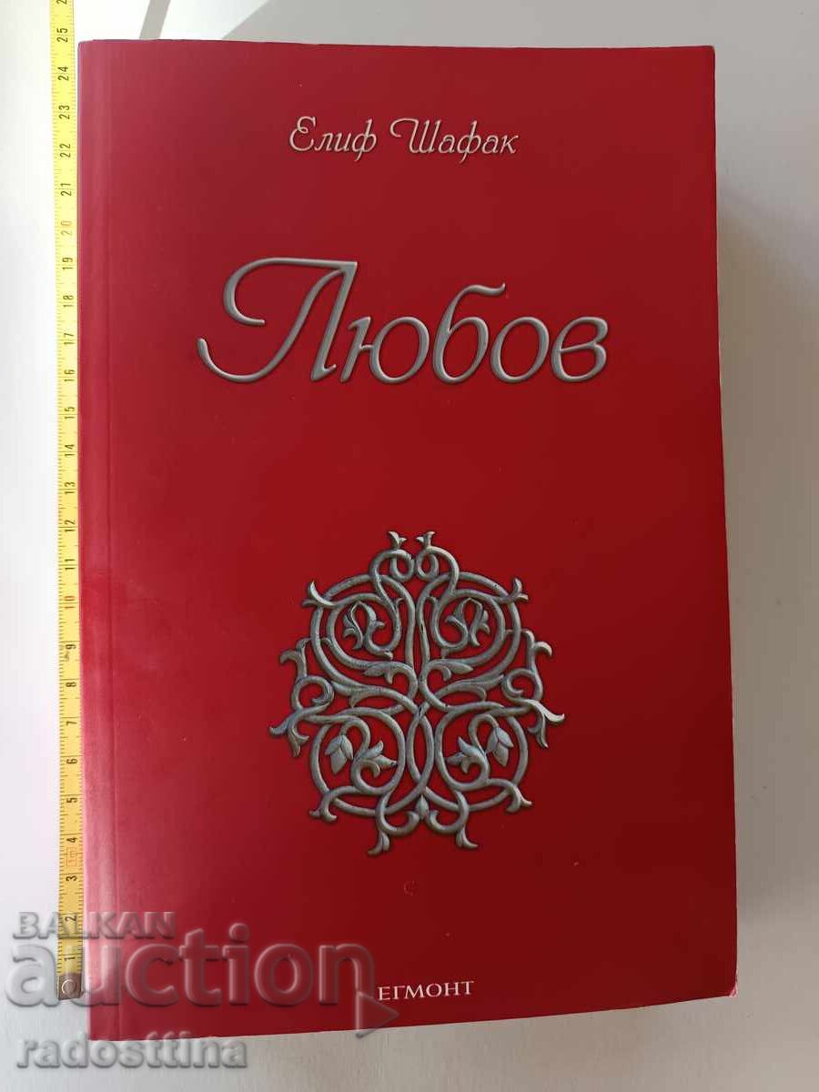 Love Elif Shafak Love Elif Shafak