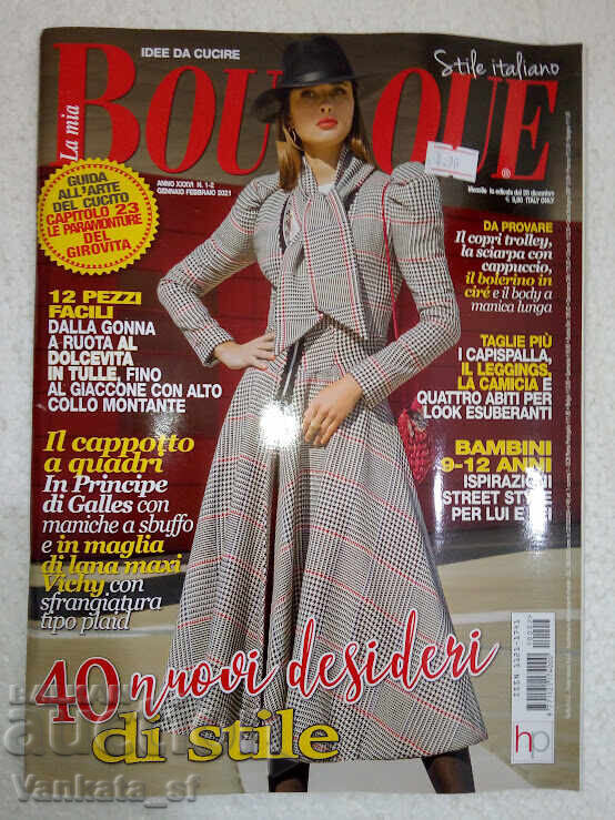 Boutique. Бр. 1-2 / 2021 Boutique. Бр. 1-2 / 2021