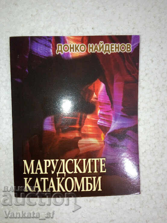Catacombele Marudski - Donko Naidenov Catacombele Marudski - Donko Naidenov