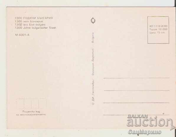 Bulgaria Card 1300 Years 5* with price 0.80 BGN | € 0.41