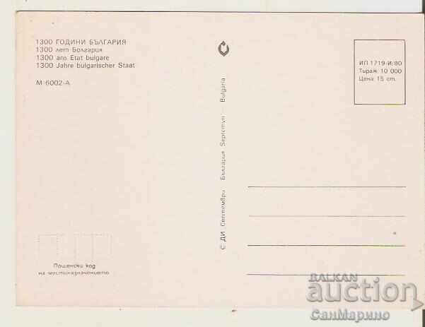 Bulgaria Card 1300 Years 6* with price 0.80 BGN | € 0.41