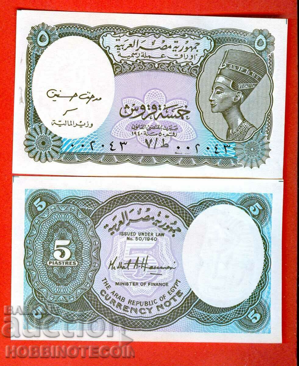 EGYPT EGYPT 5 Piastres issue issue 19** NEW UNC 1 EGYPT EGYPT 5 Piastres issue issue 19** NEW UNC 1