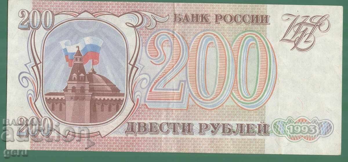 ΡΩΣΙΑ 200 ρούβλια 1993 k53 3 με τιμή € 0.92 | 1.80 BGN ΡΩΣΙΑ 200 ρούβλια 1993 k53 3 με τιμή € 0.92 | 1.80 BGN