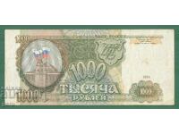 RUSIA 1000 ruble 1993 k53 4