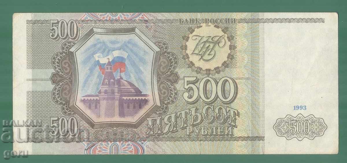 ΡΩΣΙΑ 500 ρούβλια 1993 k53 5 με τιμή € 0.92 | 1.80 BGN