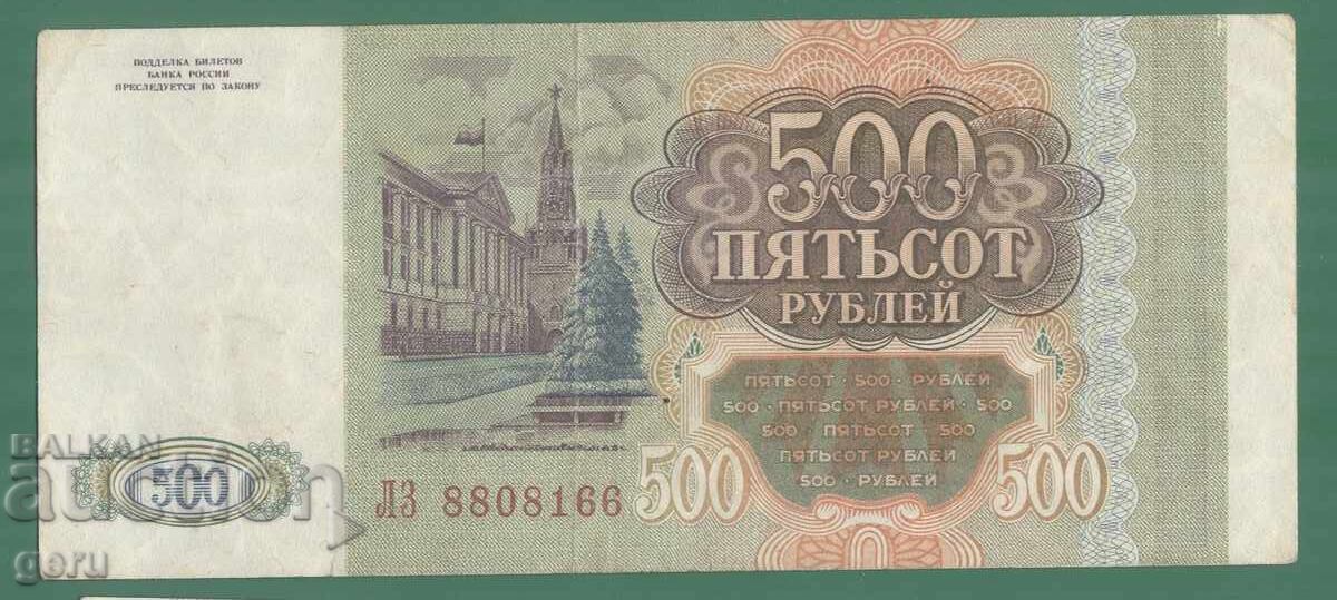 RUSSIA 500 rubles 1993 k53 5 RUSSIA 500 rubles 1993 k53 5