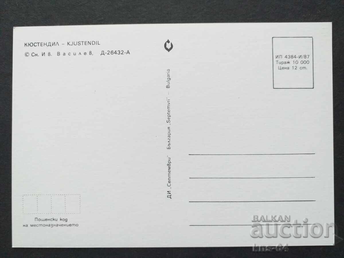 Κιουστεντίλ με τιμή 0.75 BGN | € 0.38 Κιουστεντίλ με τιμή 0.75 BGN | € 0.38