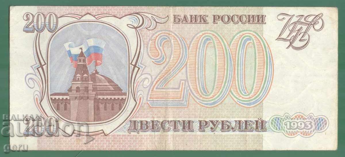 RUSSIA 200 rubles 1993 k53 6 with price 1.80 BGN | € 0.92 RUSSIA 200 rubles 1993 k53 6 with price 1.80 BGN | € 0.92