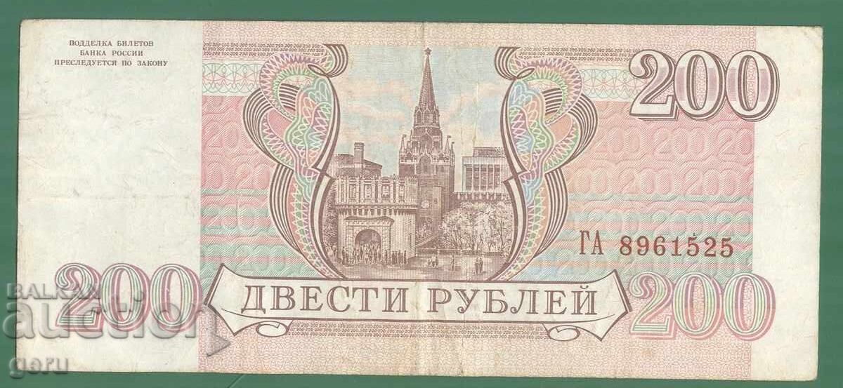 RUSSIA 200 rubles 1993 k53 6 RUSSIA 200 rubles 1993 k53 6