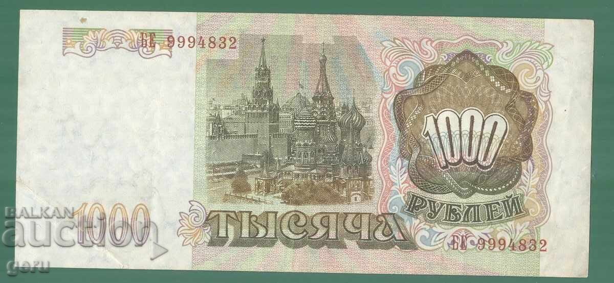 РУСИЯ 1000 рубли 1993    k53 7 с цена € 0.83 | 1.62 лв.