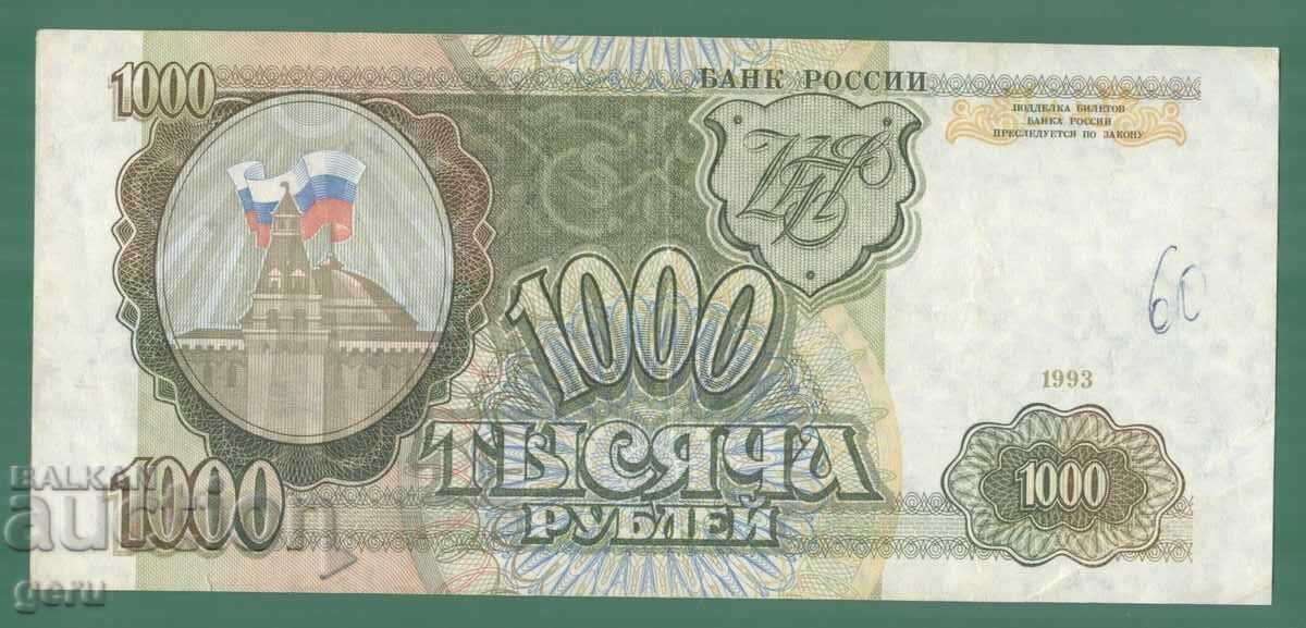 Russia 1000 rubles 1993 k53 7 Russia 1000 rubles 1993 k53 7