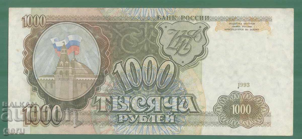 Russia 1000 rubles 1993 k53 8 Russia 1000 rubles 1993 k53 8